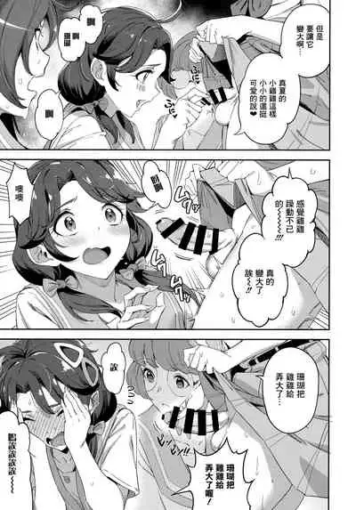Deatta Kioku nante Nakatta