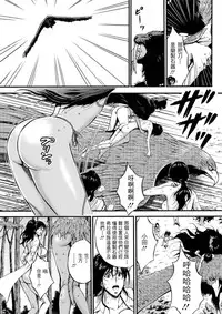 [Nagashima Chousuke] Kigenzen 10000 Nen no Ota | 史前一萬年的宅男 Ch. 19-26 [Chinese] [i751207個人漢化]