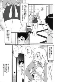 [Yasu Kazuki] Kairaku no Susume