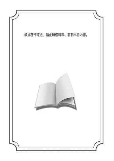 Shusendo Kishi ga Ore o Nakaseyou to Shiteimasu | 守財奴騎士對惹我哭感到樂在其中 Ch. 1-10
