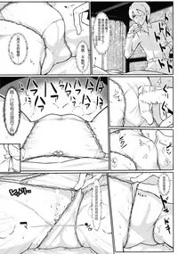 (C92) [Takeya (Taketora Suzume)] Oya Kuro Shiree (Kantai Collection -KanColle-) [Chinese] [靴下汉化组]