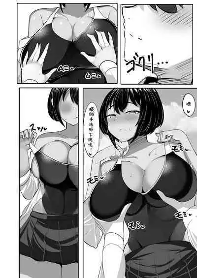 Suieibu Shushou no Boyish Osananajimi wa Boku no Chinpo ni Dohamari Chuu | 游泳部主将的假小子青梅竹马，正沉迷于我的肉棒