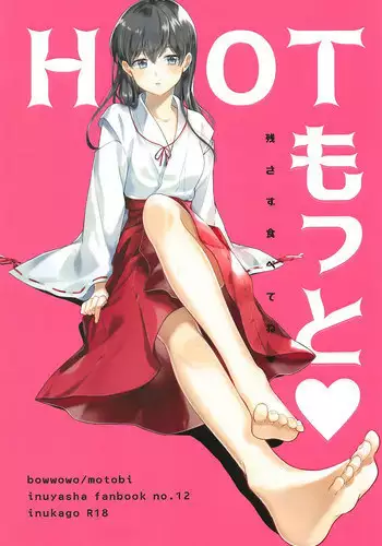 (SPARK13) [Wanwano (Motobi)] HOT Motto (Inuyasha)