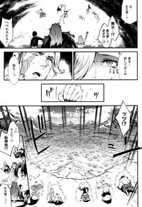Raikou Shinki Igis Magia II