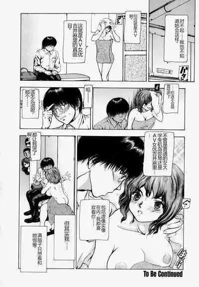 Sekai no Donzoko de Ai o Sakebenai | I Cannot Shout Love From The Bottom Of The World