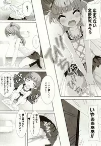 [Potsu] Mushi-garami Emaki ~ Mushi ni Otosareru Shoujo-tachi ~
