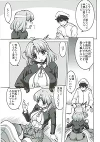 (C89) [Banana Saruen (Shimamoto Harumi.)] Chiyoda no Kyuujitsu (Kantai Collection -KanColle-)