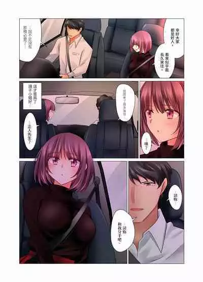 [Nanakusa Amane] Cool na Niizuma to no Shinkon Seikatsu wa Amari ni mo... Yarashikatta 1-15 | 和冷酷新妻的新婚生活實在是…太過下流了 1-15 [Chinese]