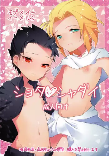 Renshuu nanode Daijoubu desu!