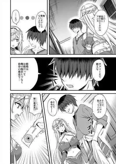 [Aigamodou (Ayakawa Riku)] Isekai Elf Hatsujou no Magan 4 ~Sei Shoujo Netori Hen~ [Digital]