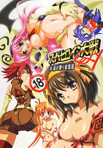 [Lezmoe! (Nekosawaritai, Oyu no Kaori)] Geass R3!? Chou Minor Chara Hon + Full Color Soushuuhen (Code Geass) [Digital]