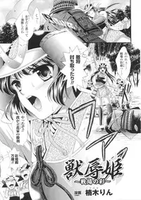 [Anthology] Toushin Engi Vol. 5