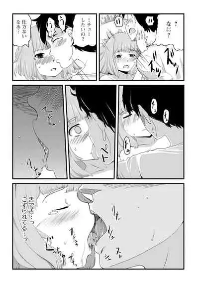 Tenshi o Katta Hi