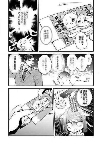 [Kamu C] kowamote jōshi no XL saizu ga hairimasen!~ Chippai hamu chanto zetsurin same-kun no kaihatsujijō ~ | 小穴塞不下严酷上司的XL尺寸肉棒！～贫乳仓鼠小姐和大屌鲨鱼先生的开发情况～ 1-2 [Chinese] [莉赛特汉化组]