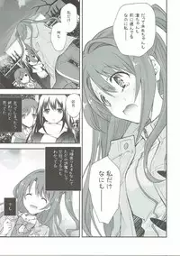 (C89) [Kyougetsutei (Miyashita Miki)] Uzuki Destruction (THE IDOLM@STER CINDERELLA GIRLS)