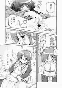 (C73) [Action Mokei (Imaizumi Atsushi)] Mata Doji Koita (Hayate no Gotoku! / Hayate the Combat Butler)