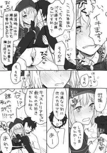 黒子の秘密の相談