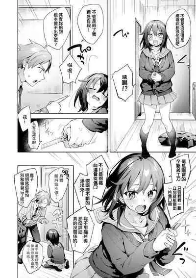 Echijoshi Profile | 好色女子祕蜜求愛紀錄