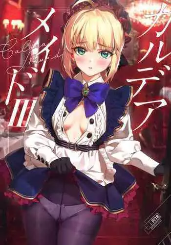 [アシガル丸] 雌犬の日々