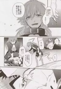 (SPARK7) [smat., P-Dogs (Akatsuki Tomato, Akimoto Ryo)] Trick or Blood (DRAMAtical Murder)