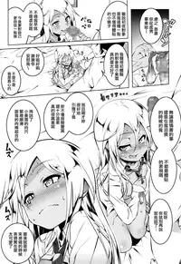 [Tanabe Kyou] Puchi♥Bitch (COMIC Megastore Alpha 2016-09) [Chinese] [無邪気漢化組]