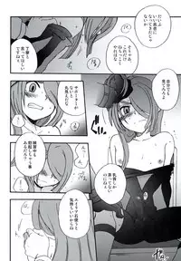 [Aniki Otokodou (Kirigakure Takaya)] DE-10 Replay (Inazuma Eleven)