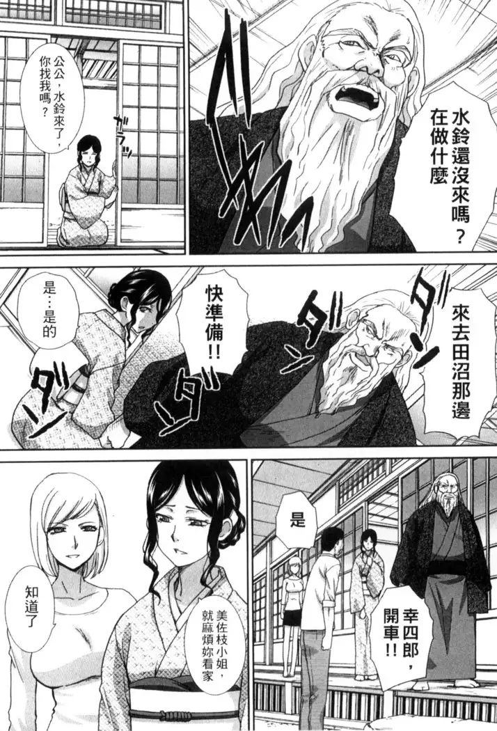 Okasareta Hitozuma | 侵犯人妻