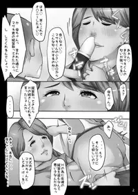 [Gorilla Bouzu] Kaa-chan no H
