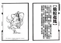 [MAIRENJIE]Sex-files of Chinese Swordsmen-nine true Penises | 狎客行-九真陰經