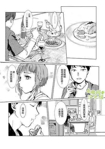 kao no nai ekisutora｜无面戏子