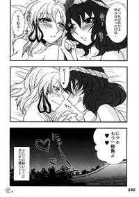 (C76) [Yuzumomo Jam (Various)] Shoujo Sousei Emaki - Touhou Odori Enbu You no Shou - Fancy Girl's Equipment (Touhou Project)