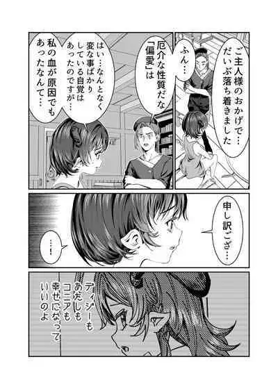 [Nokishita no Nekoya (Alde Hyde)] Dorei o Choukyou shite Harem Tsukuru ~Sodateta Dorei-tachi to Junai Harem H suru made no Hanashi~ "Manga Ban"