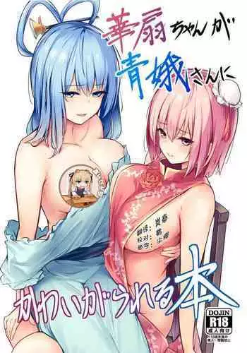 [Kaku Shoujo (Amane Hayabusa)] Koisuru Okusuri | 戀愛藥水 [Chinese] [Digital]