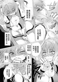 [Takahama Tarou] Hengen Souki Shine Mirage THE COMIC EPISODE1 (Seigi no Heroine Kangoku File DX Vol. 1) [Chinese] [清純突破漢化]