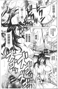 Hakudaku no Wana Hitozuma Hameotoshi | 白濁之罠 人妻插入後墮落