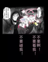 [Nyoninka Kenkyuujo (milda7)] Kyousei Jingai-ka Jigoku [Chinese] [可乐x不咕鸟汉化组]