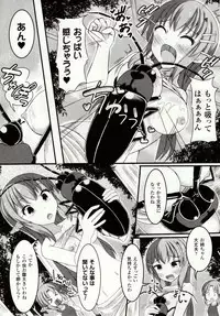 [Potsu] Mushi-garami Emaki ~ Mushi ni Otosareru Shoujo-tachi ~