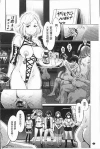 [Umemaru] Ishoku Bitch to YariCir Seikatsu - The Life of Yari-Circle with Unusual Bitches | 異色淫蕩女與性愛社團生活 [Chinese]