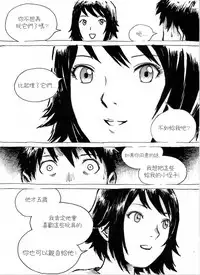 [Kharisma Jati] Kancil Chapter 6 [Chinese] [沒有漢化]