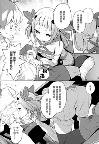 (C92) [High Tech Pen Case (Tam-U)] Mahou Shoujo wa Nigasanai [Chinese] [脸肿汉化组]