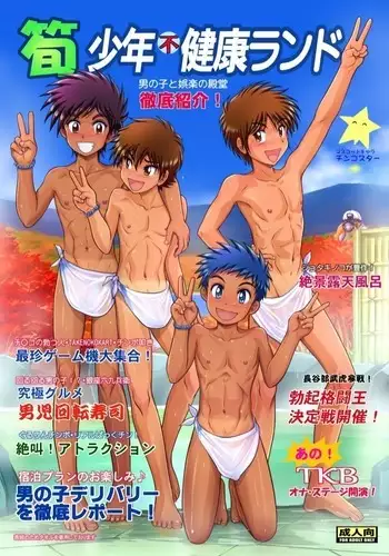 ダメ母だけど好きなんだっ!
