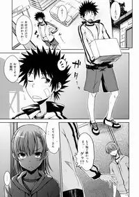 (C88) [Aspergillus (Okara)] After Festival (Toaru Kagaku no Railgun)