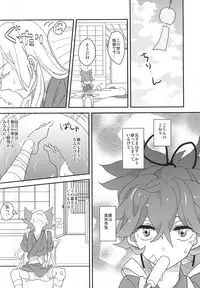 (Hidari no Soroi Kesa) [Nanairo Ice Cream (Mana)] Boku to Nii-sama no Natsuyasumi (Touken Ranbu)