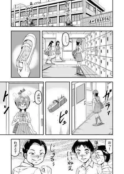 Ore wa Kanojo ni Surikaerareta Rashii!? Sono 3