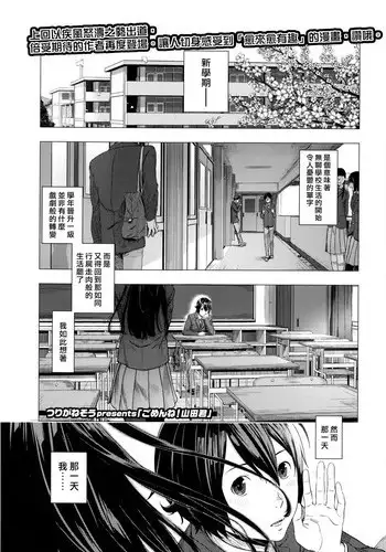[Mued] ナガサレ彼女・明菜 ～僕の彼女は寝取られやすい～