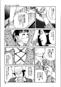 [Dan Oniroku, Osada Kaname] Hana to Hebi 2