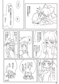 (C71) [Randou House (Randou)] Kirisame Kinoko Jiken - cream of mushroom soup (Touhou Project)