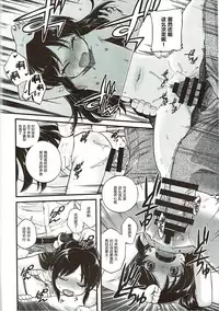(C91) [Ezokuroten (Miyanogi Jiji)] Warui Ko Arisu (THE IDOLM@STER CINDERELLA GIRLS) [Chinese] [萝莉援助汉化组]