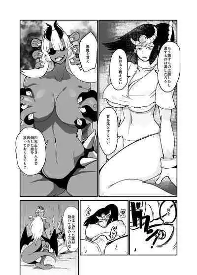 Maougun ni Tsukamatta Yuusha Party no Mahoutsukai to Yuusha