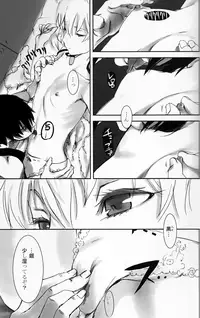 (C77) [Ajisaidenden (Kawakami Rokkaku, Takanashi Rei)] NOCTURNE -FOR TWO LOVERS- (Darker than Black: The Black Contractor)